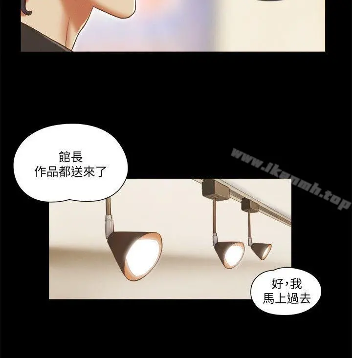 She：我的魅惑女友 - 第70话-秀旼、爱罗与艺谭 - page 2