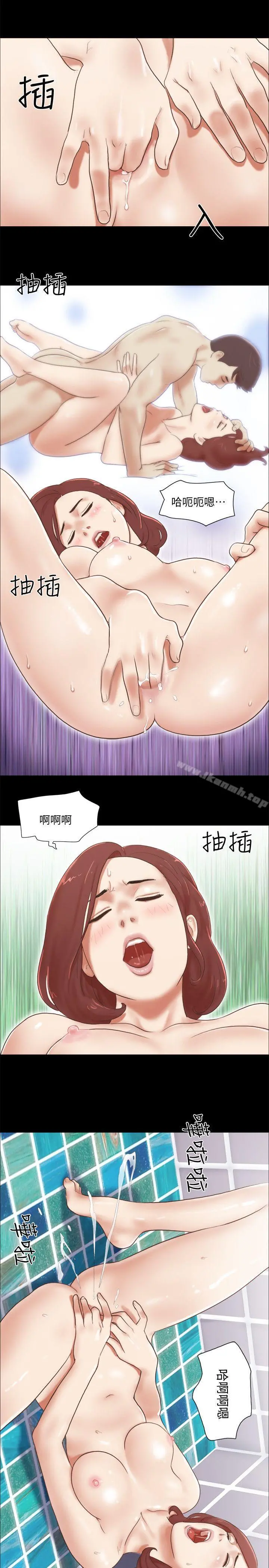 She：我的魅惑女友 - 第70话-秀旼、爱罗与艺谭 - page 5