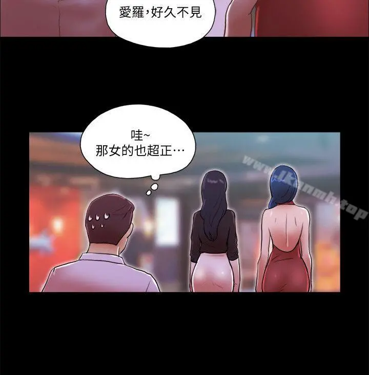 She：我的魅惑女友 - 第70话-秀旼、爱罗与艺谭 - page 10