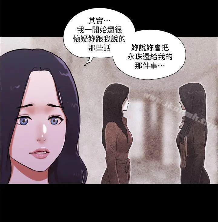 She：我的魅惑女友 - 第70话-秀旼、爱罗与艺谭 - page 12