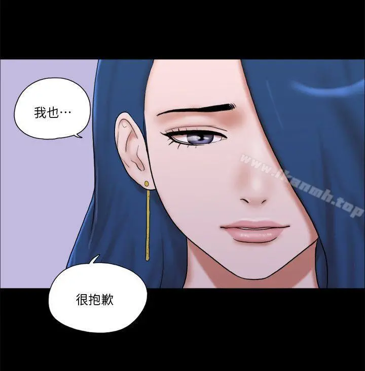 She：我的魅惑女友 - 第70话-秀旼、爱罗与艺谭 - page 18