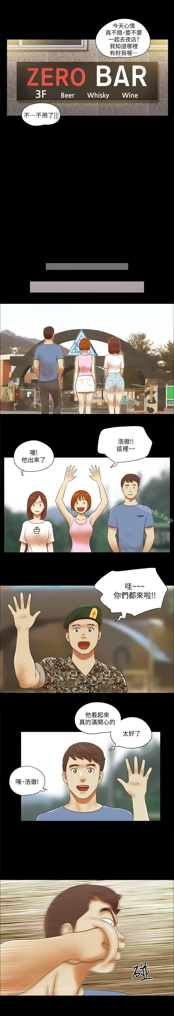 She：我的魅惑女友 - 第70话-秀旼、爱罗与艺谭 - page 19