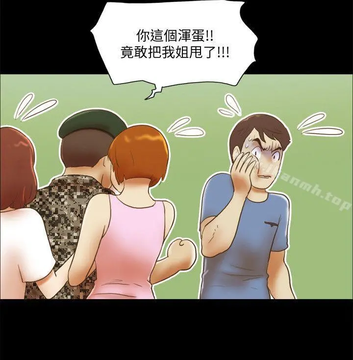 She：我的魅惑女友 - 第70话-秀旼、爱罗与艺谭 - page 20