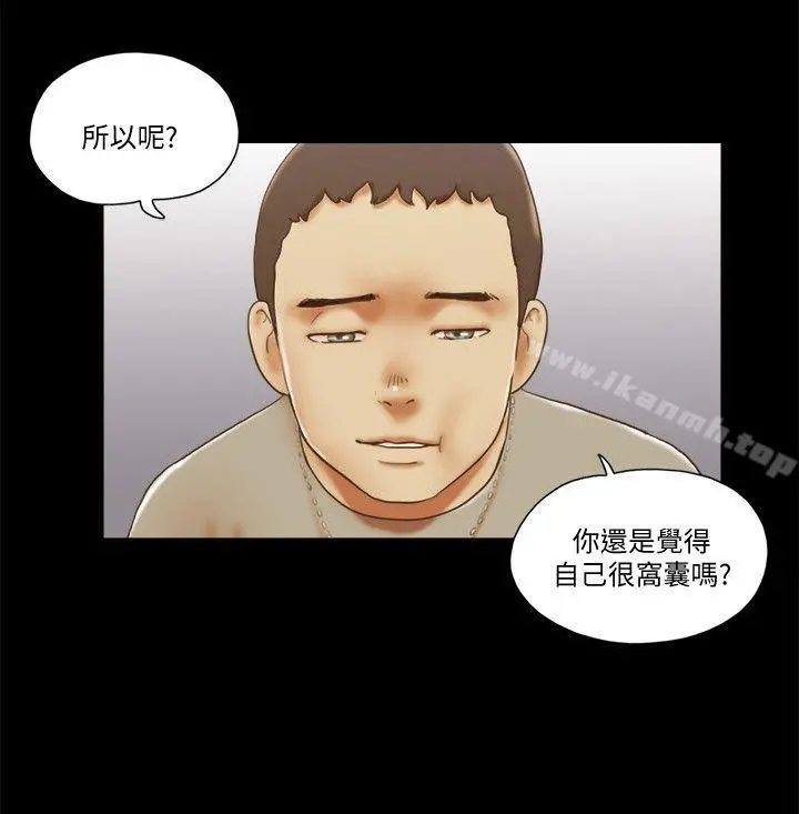 She：我的魅惑女友 - 第70话-秀旼、爱罗与艺谭 - page 22