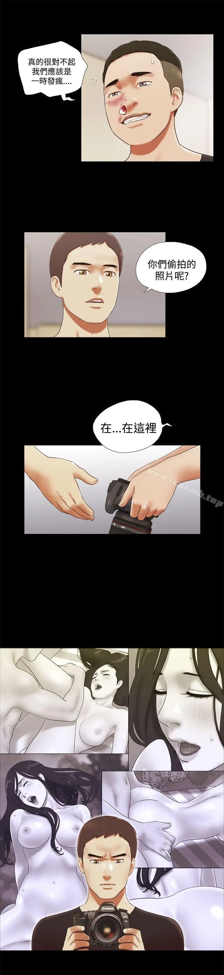 She：我的魅惑女友 - 第28话 - page 3