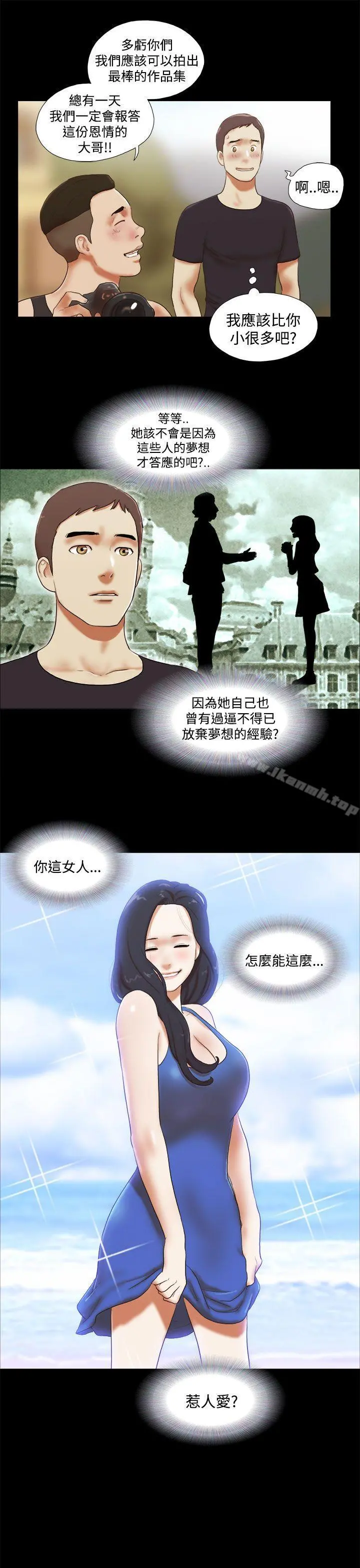 She：我的魅惑女友 - 第28话 - page 11