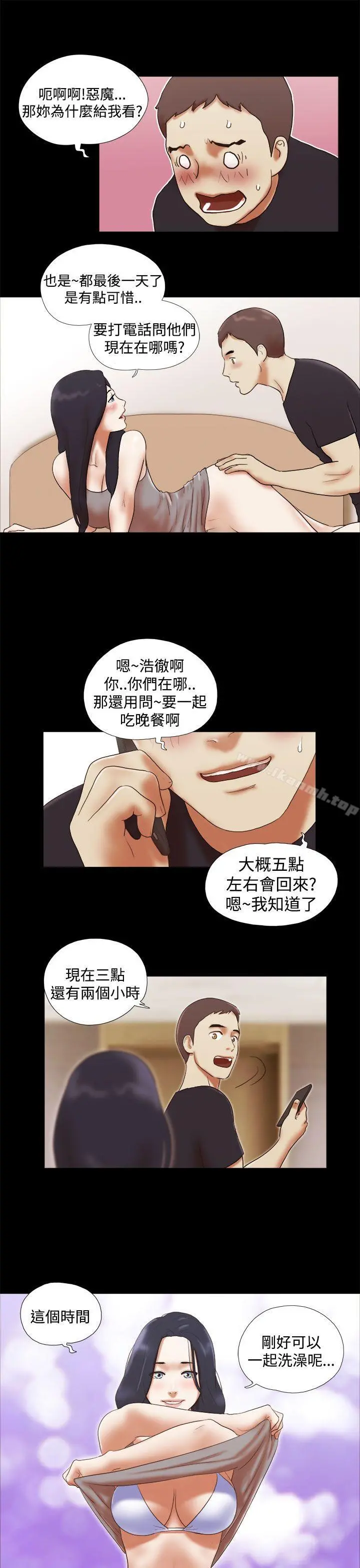 She：我的魅惑女友 - 第28话 - page 17