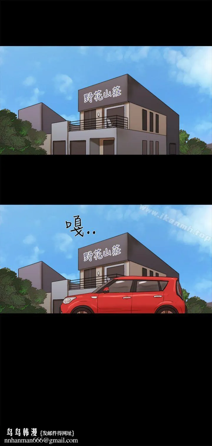 She：我的魅惑女友 - 第28话 - page 23
