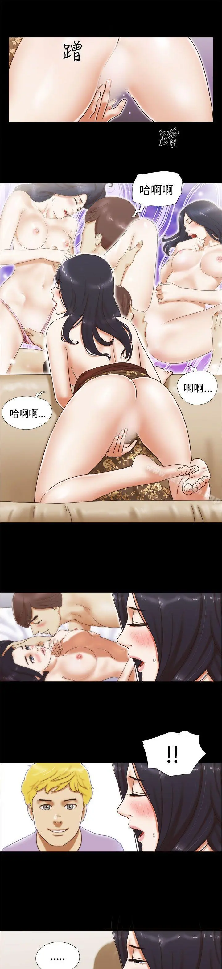 She：我的魅惑女友 - 第8话 - page 5