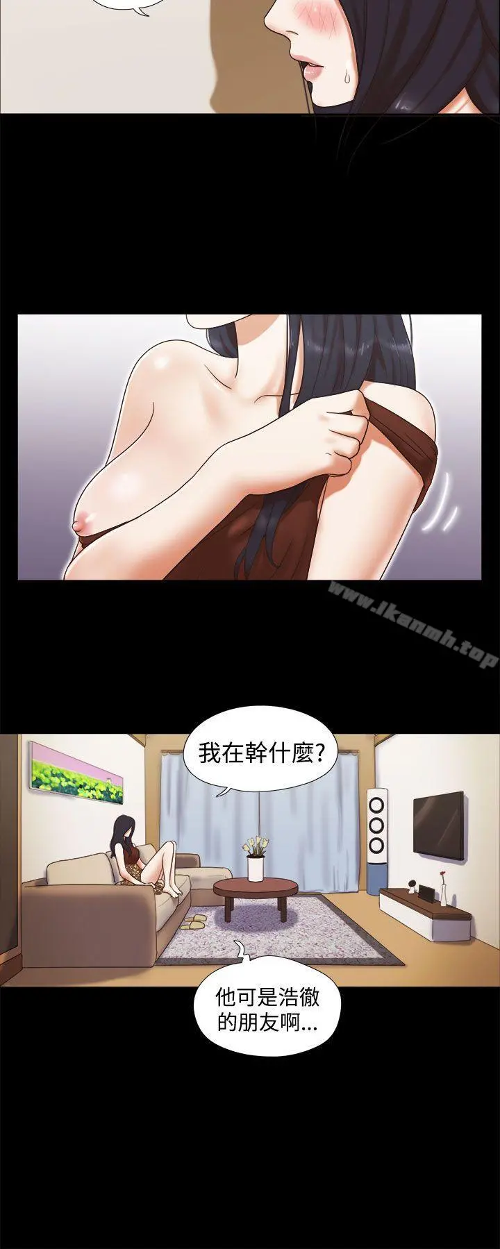She：我的魅惑女友 - 第8话 - page 6