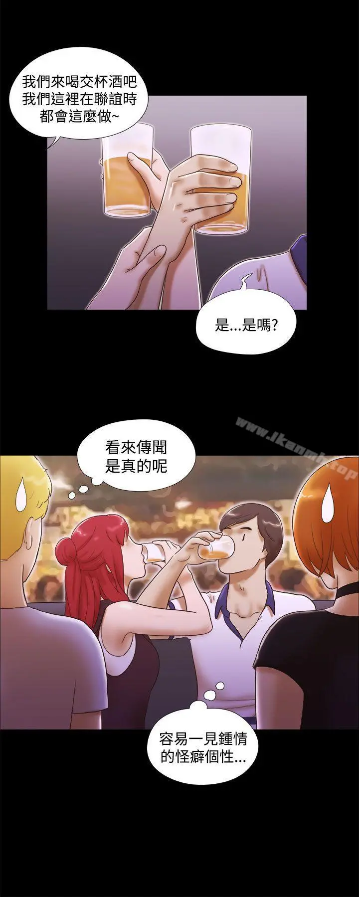 She：我的魅惑女友 - 第8话 - page 8