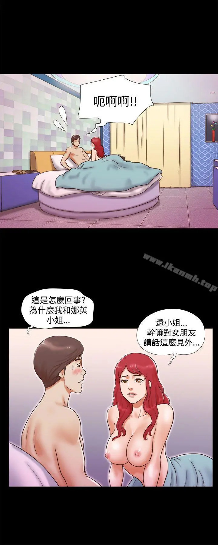 She：我的魅惑女友 - 第8话 - page 10