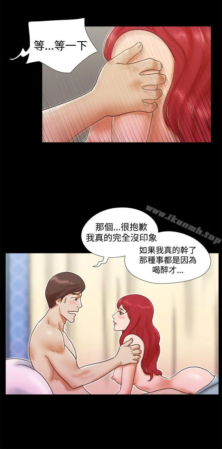 She：我的魅惑女友 - 第8话 - page 16