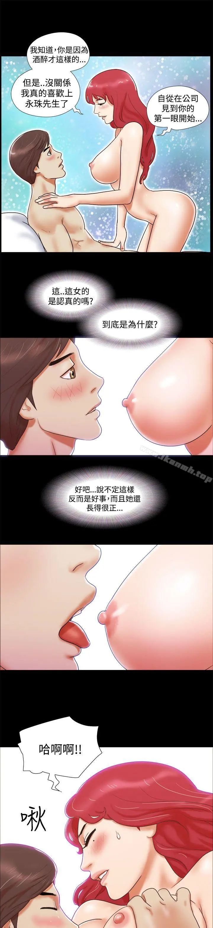 She：我的魅惑女友 - 第8话 - page 17
