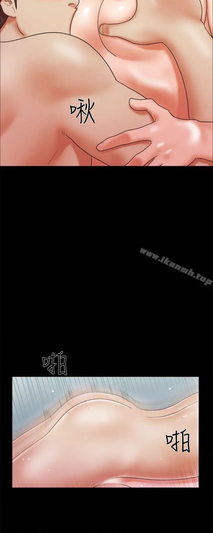 She：我的魅惑女友 - 第8话 - page 18