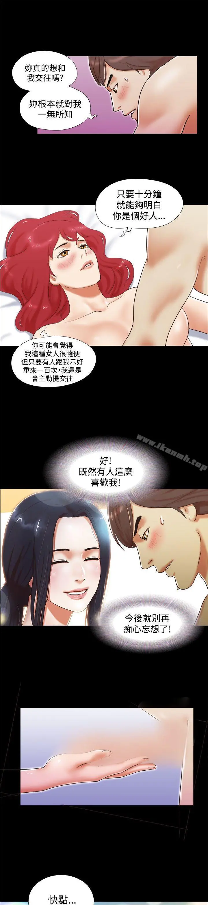 She：我的魅惑女友 - 第8话 - page 23