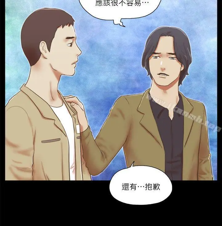 She：我的魅惑女友 - 第68话-秀旼与爱罗相遇 - page 4