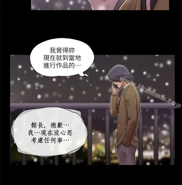 She：我的魅惑女友 - 第68话-秀旼与爱罗相遇 - page 6