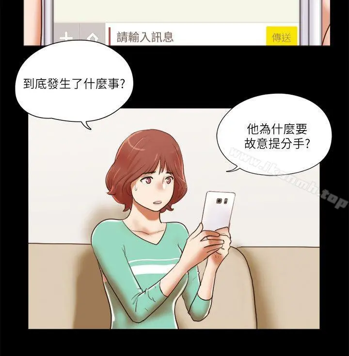 She：我的魅惑女友 - 第68话-秀旼与爱罗相遇 - page 8