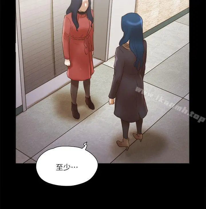 She：我的魅惑女友 - 第68话-秀旼与爱罗相遇 - page 18