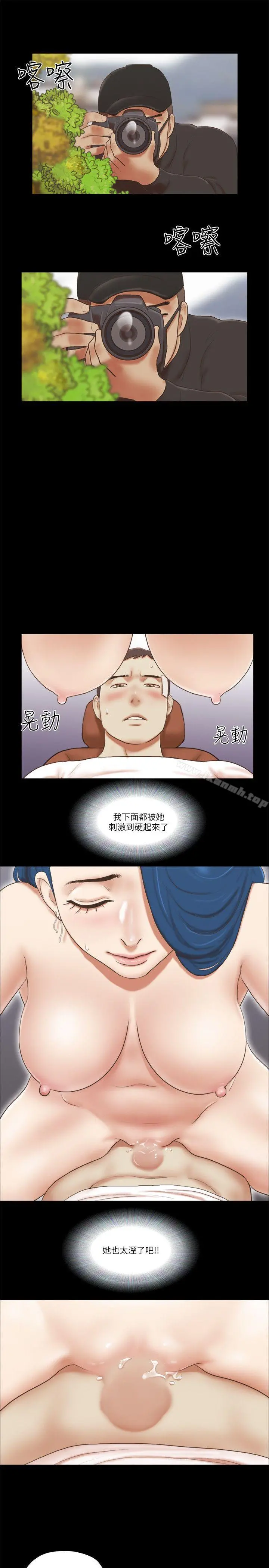 She：我的魅惑女友 - 第58话 - page 7