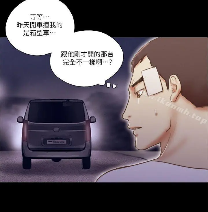 She：我的魅惑女友 - 第58话 - page 12