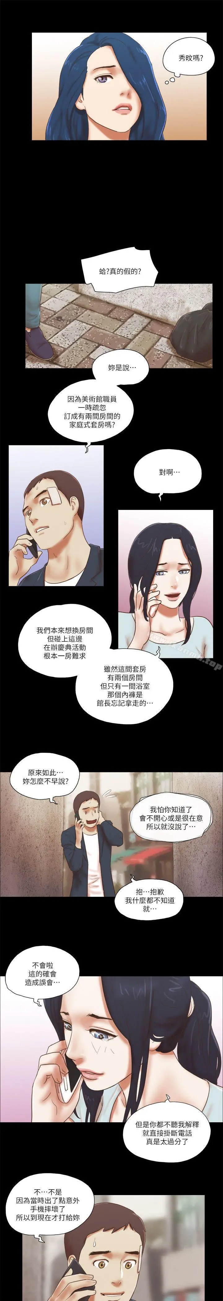 She：我的魅惑女友 - 第58话 - page 19