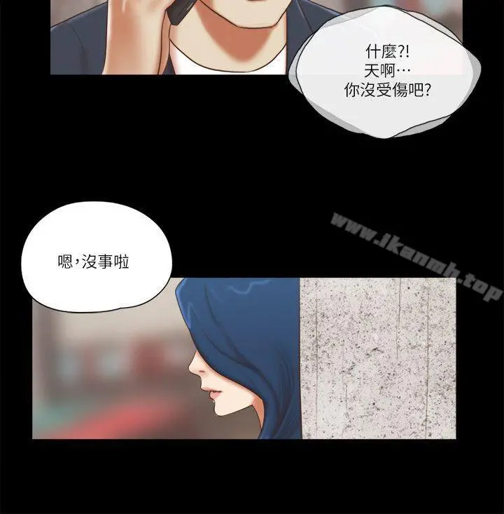 She：我的魅惑女友 - 第58话 - page 20