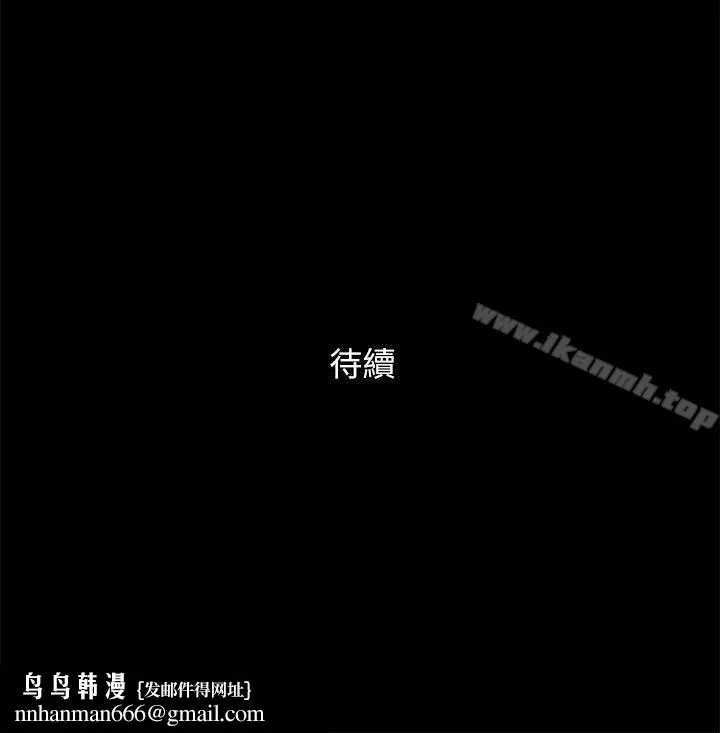 She：我的魅惑女友 - 第58话 - page 24