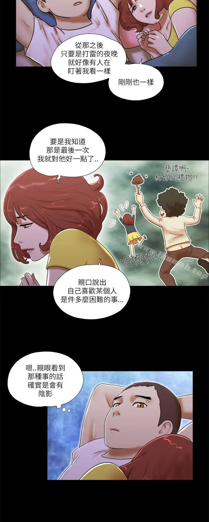 She：我的魅惑女友 - 第51话 - page 4