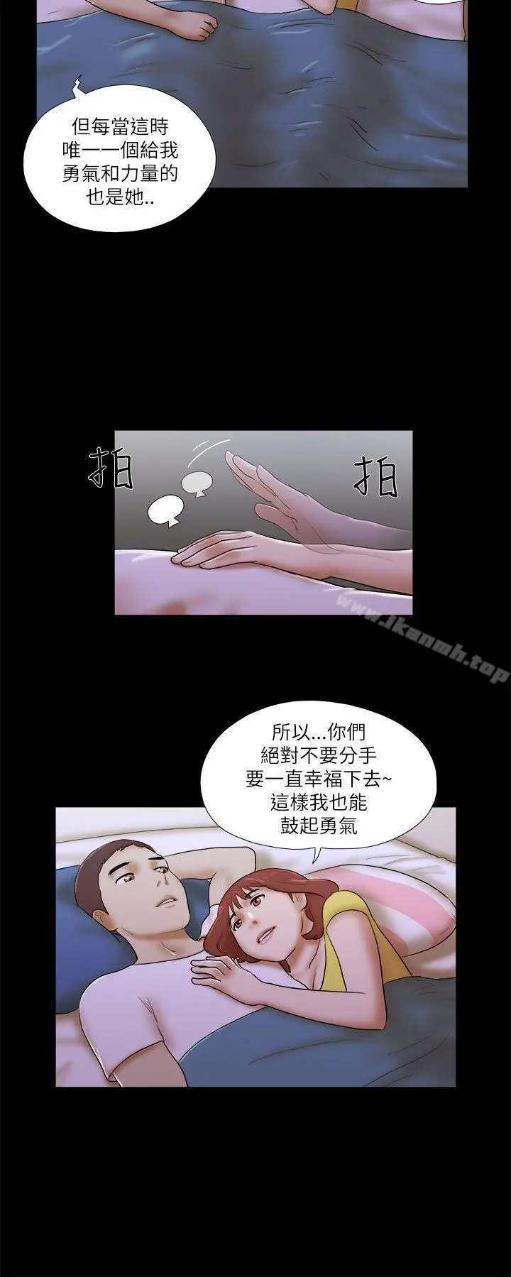 She：我的魅惑女友 - 第51话 - page 6