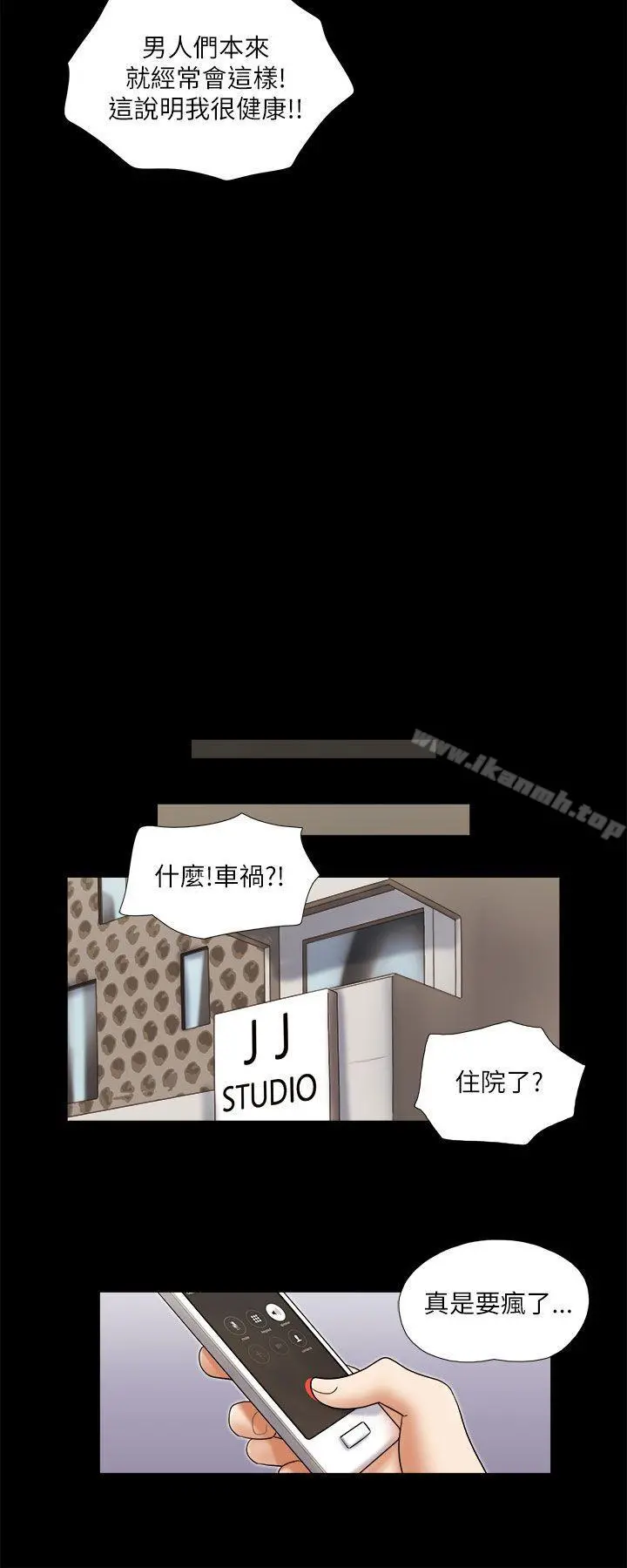 She：我的魅惑女友 - 第51话 - page 10