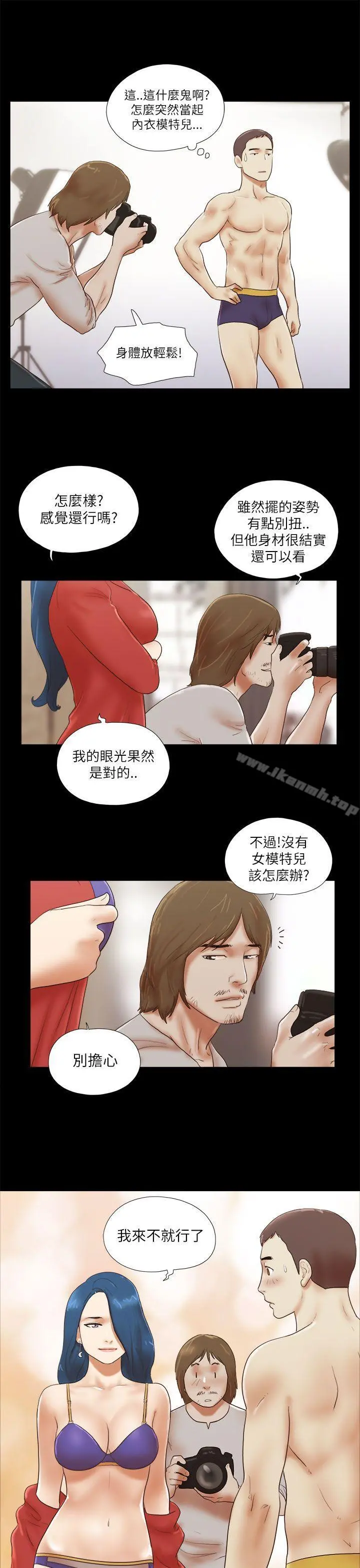 She：我的魅惑女友 - 第51话 - page 13