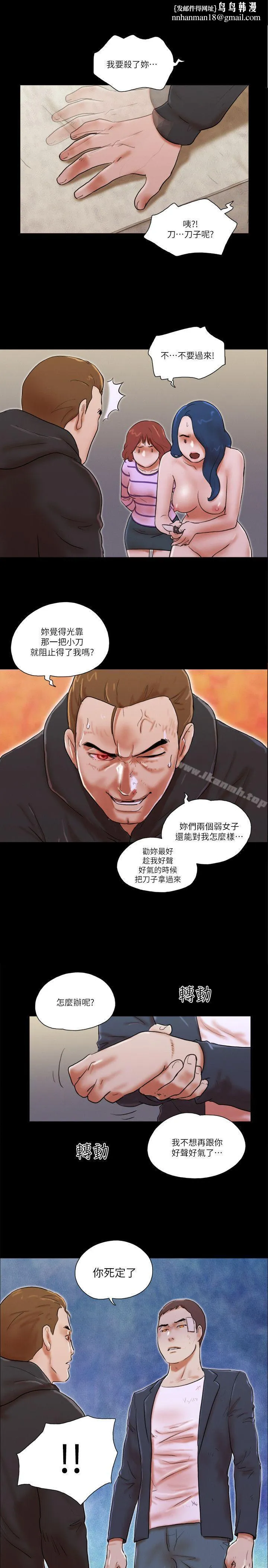 She：我的魅惑女友 - 第60话 - page 1