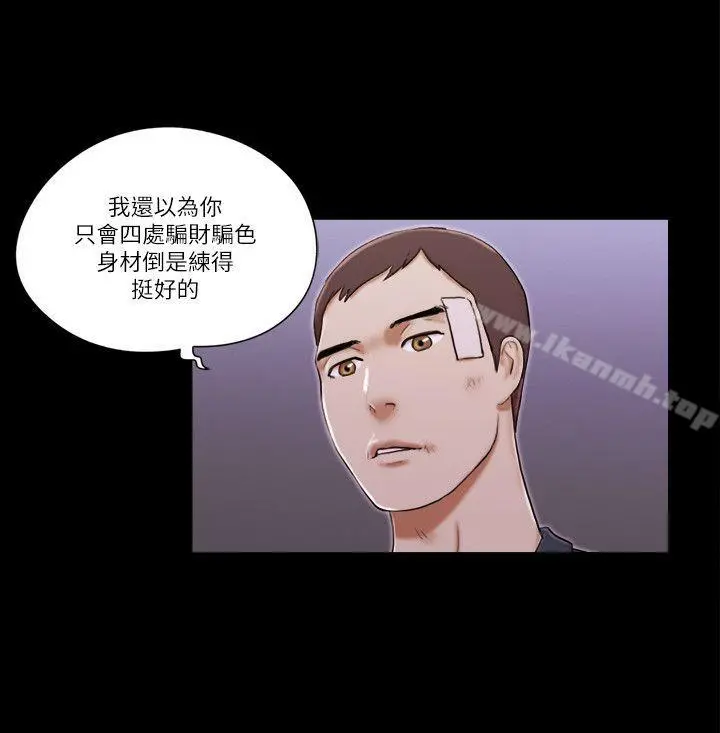 She：我的魅惑女友 - 第60话 - page 4