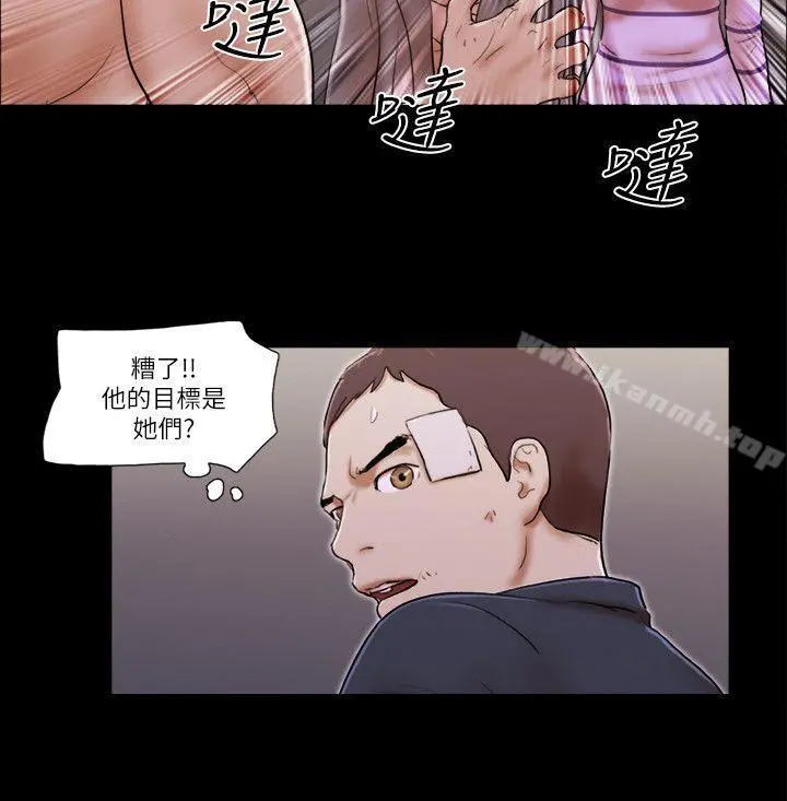 She：我的魅惑女友 - 第60话 - page 6
