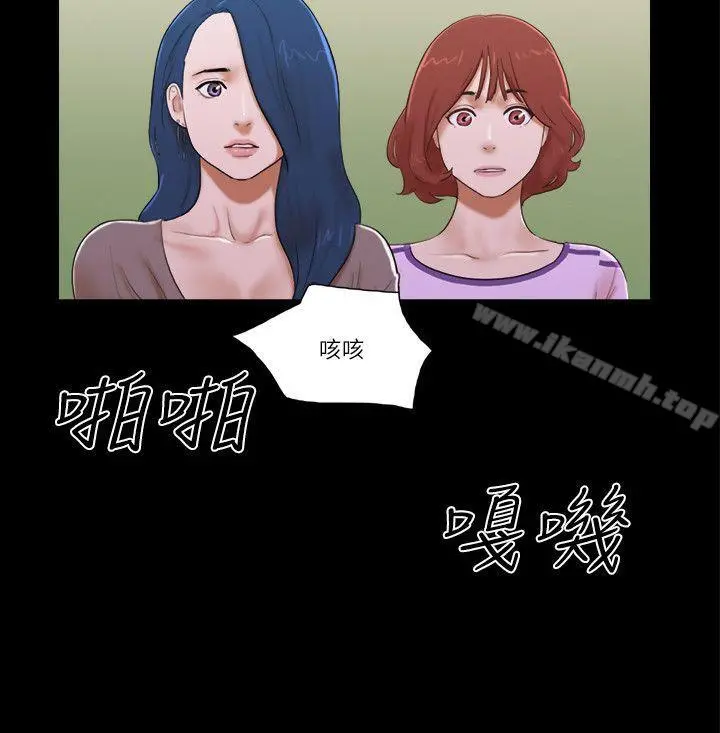 She：我的魅惑女友 - 第60话 - page 8