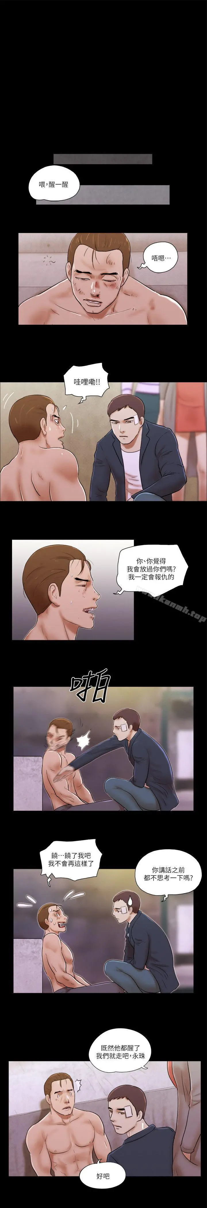 She：我的魅惑女友 - 第60话 - page 9