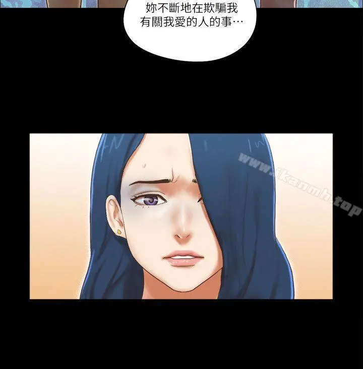 She：我的魅惑女友 - 第60话 - page 16