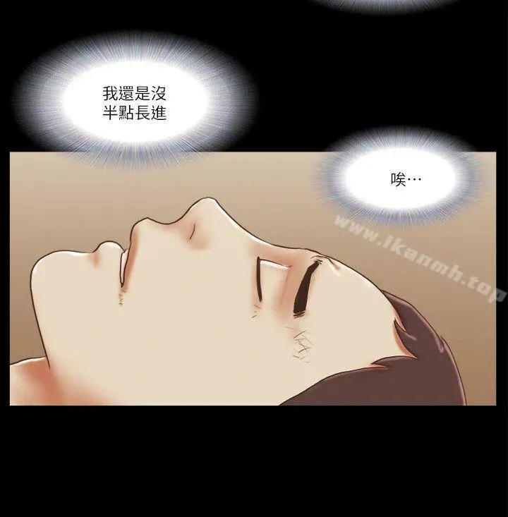 She：我的魅惑女友 - 第60话 - page 20