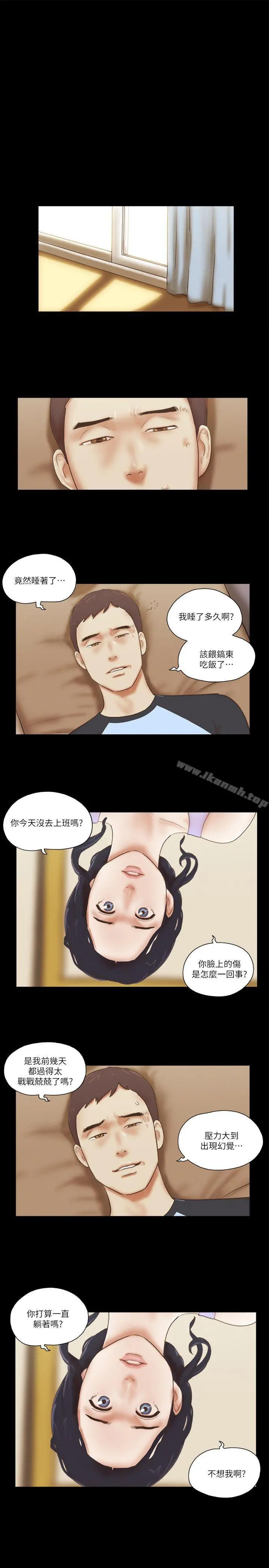 She：我的魅惑女友 - 第60话 - page 21