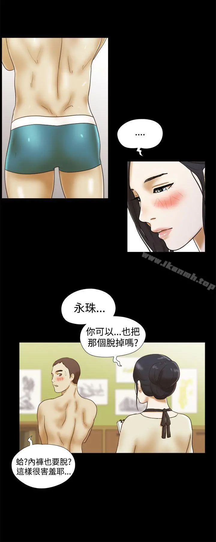 She：我的魅惑女友 - 第13话 - page 18