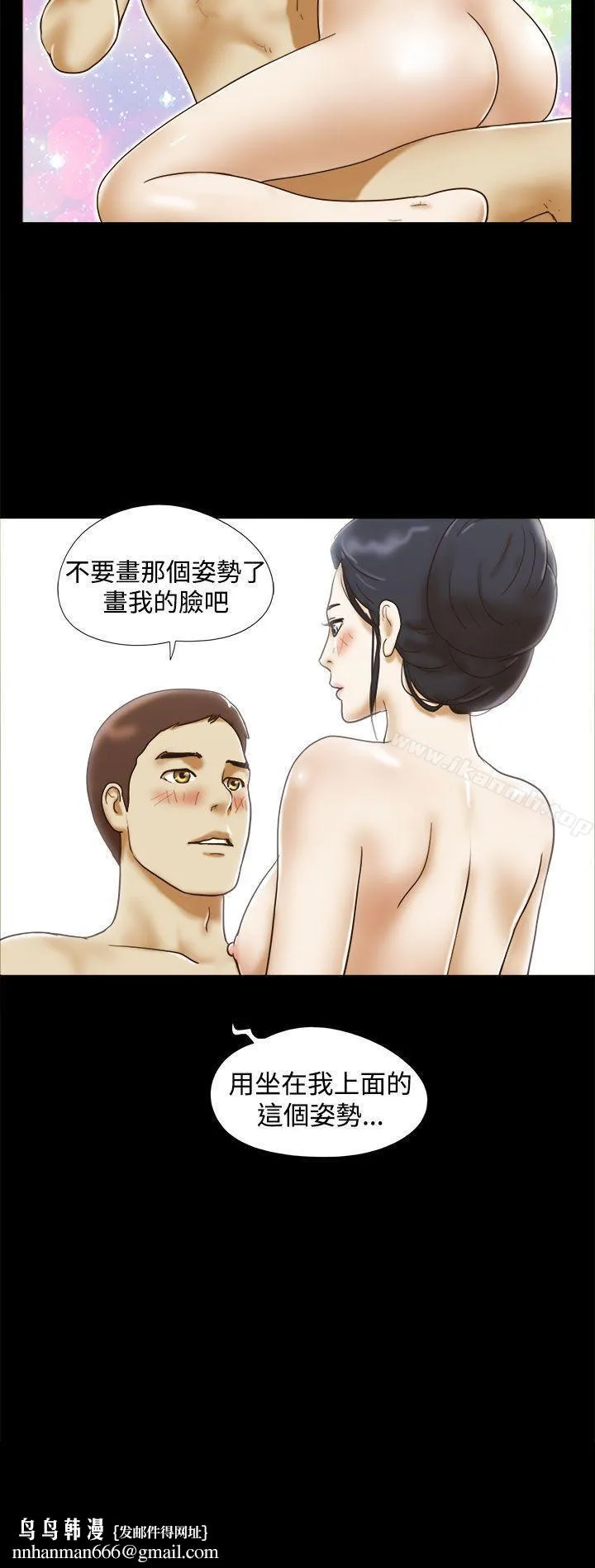 She：我的魅惑女友 - 第13话 - page 23