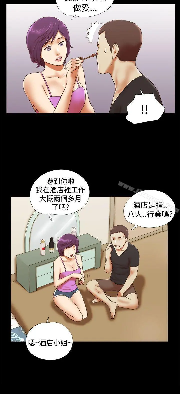 She：我的魅惑女友 - 第32话 - page 4