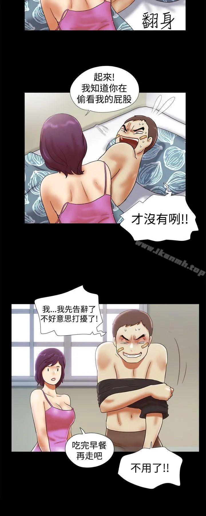 She：我的魅惑女友 - 第32话 - page 14