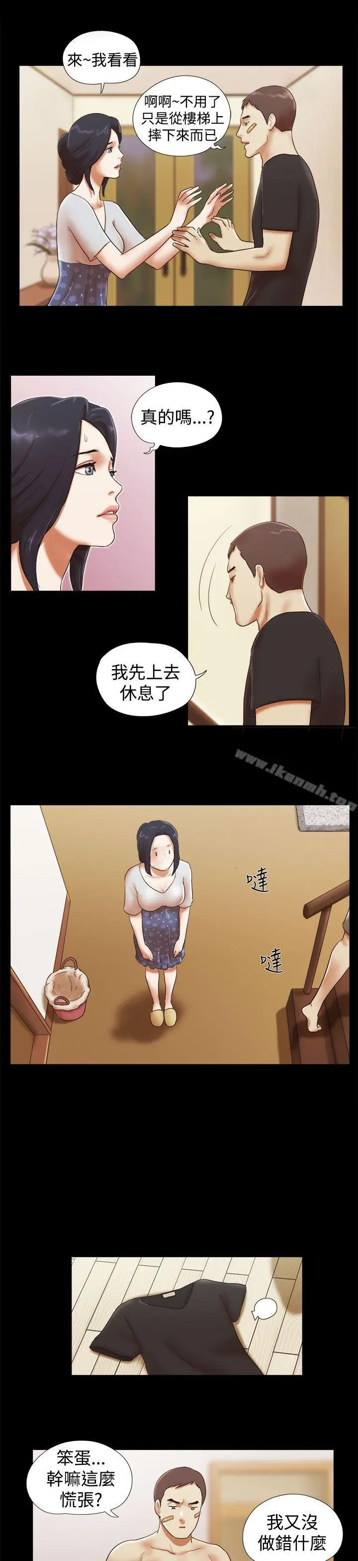 She：我的魅惑女友 - 第32话 - page 17