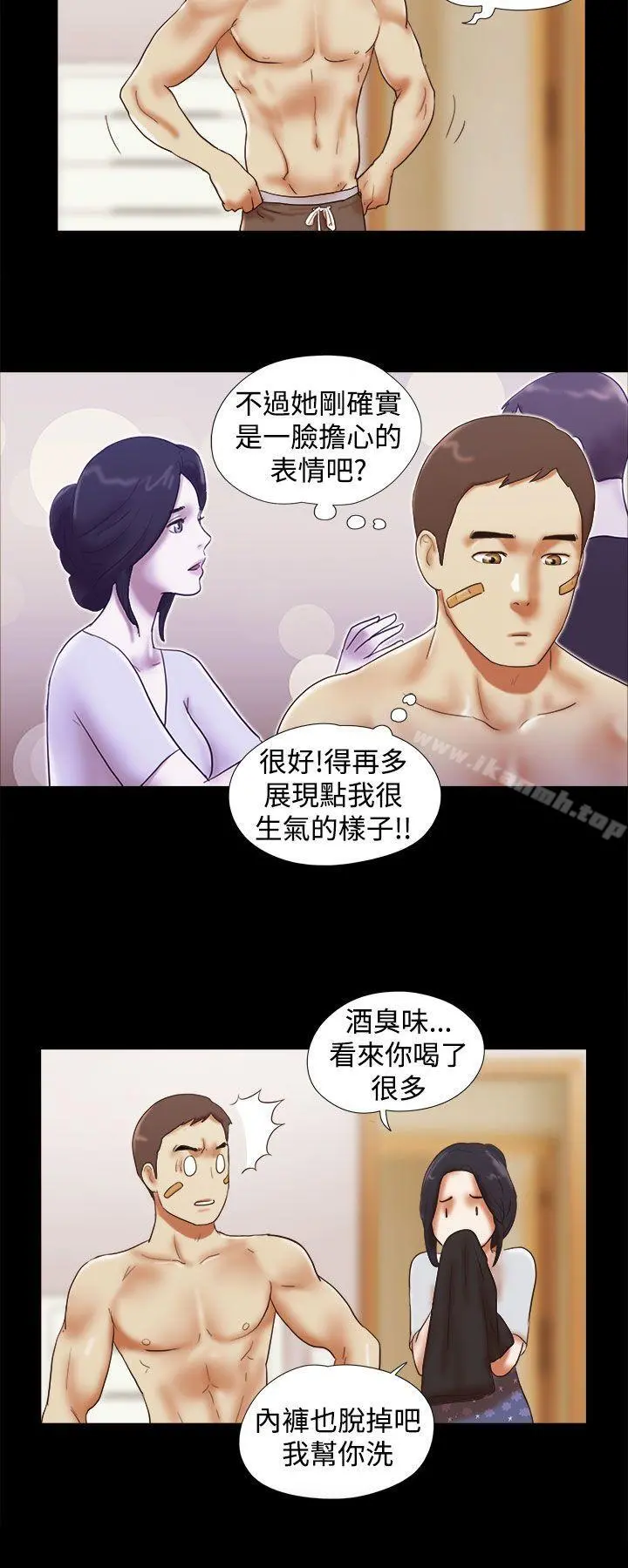 She：我的魅惑女友 - 第32话 - page 18