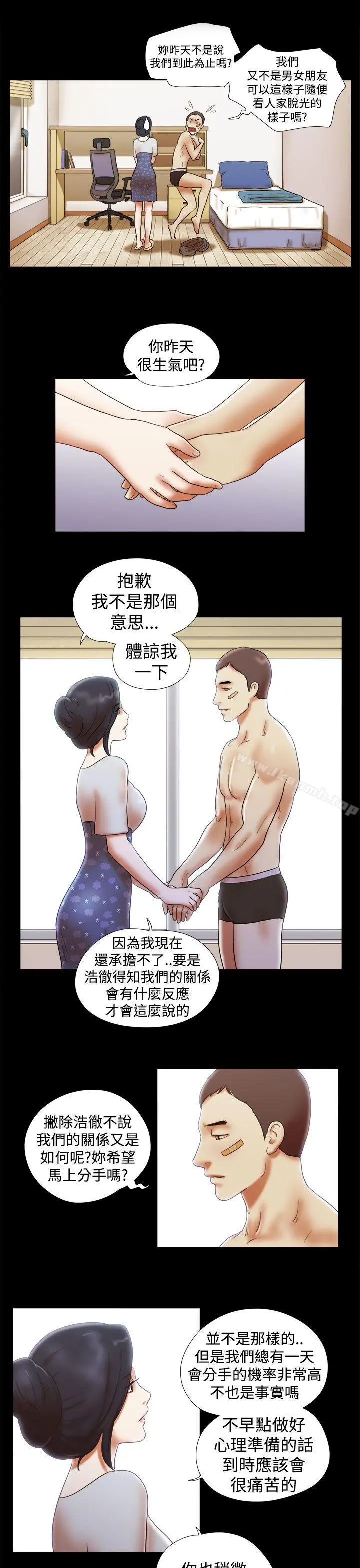 She：我的魅惑女友 - 第32话 - page 19