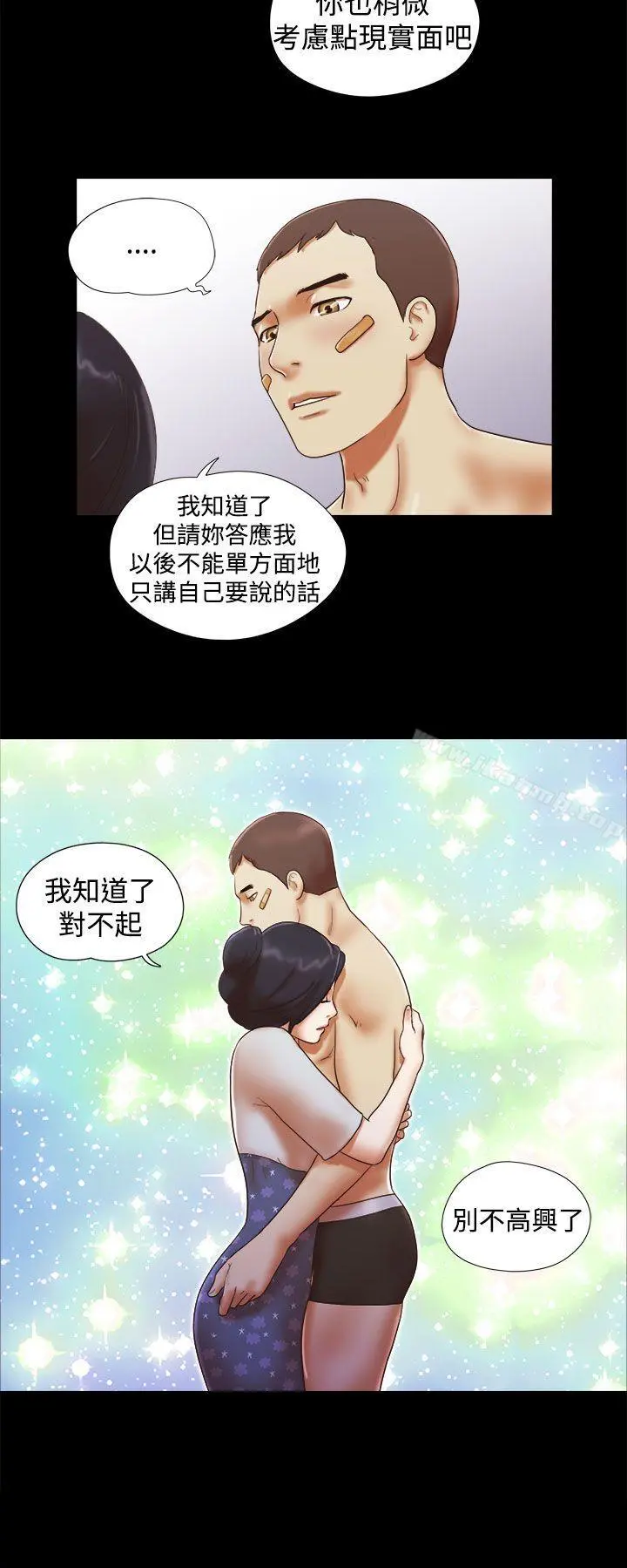 She：我的魅惑女友 - 第32话 - page 20