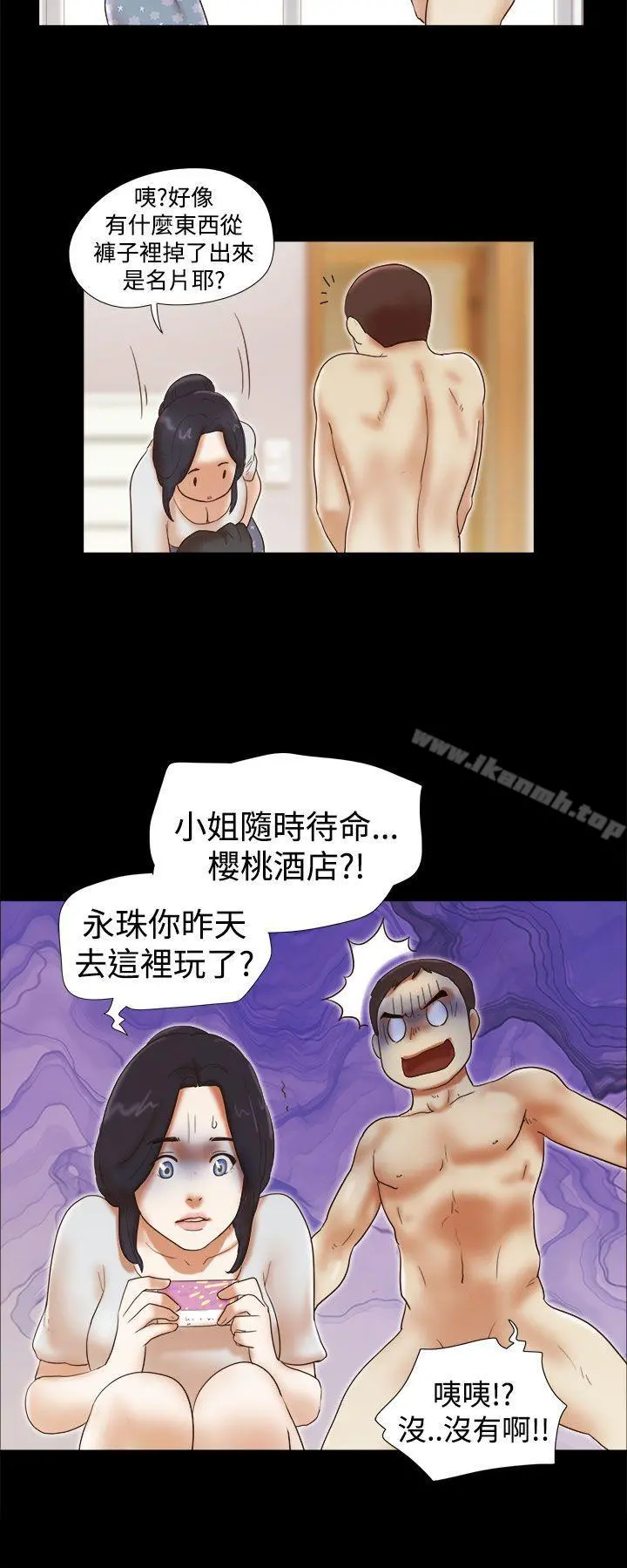She：我的魅惑女友 - 第32话 - page 22